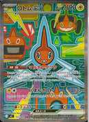 SAR)ロトムex(112/080)