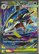 SAR)メガサメハダーex(113/080)