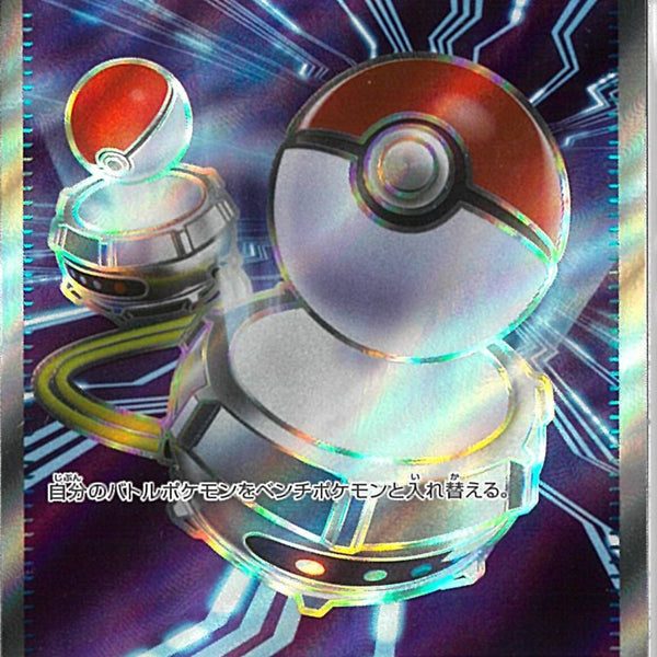 おっちょ　ポケモン　カード　ポケモンいれかえ ポケモンいれかえ | ポケモンカードゲーム公式ホームページ
