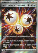 SR)イグニッションエネルギー(109/080)