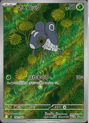 AR)マメバッタ(082/080)