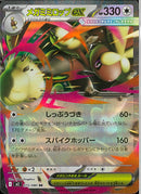 RR)メガミミロップex(072/080)