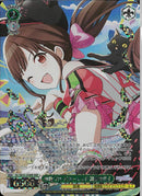 砂糖づけ・ビターエンド　園田智代子(SE53-25)WIR