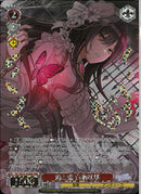 渦と渕　白瀬朔耶(SE53-42)WIR