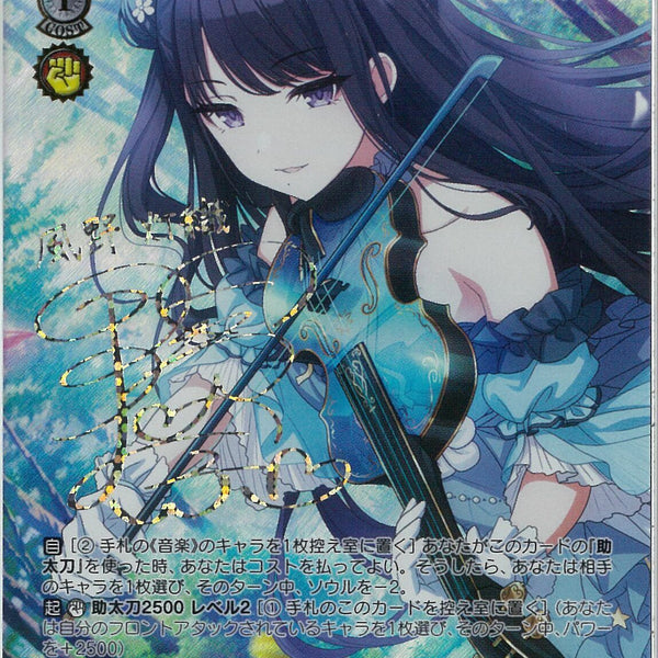 WS 涼 風野灯織 SSP サイン 涼 風野灯織(SSP/サイン)(ISC/SE53-58SSP) | SSP | ドラゴン