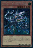 EXS)エルテェイス-The MASTER of DUEL)(エクストラシークレットレア)/WPP6-JP083)