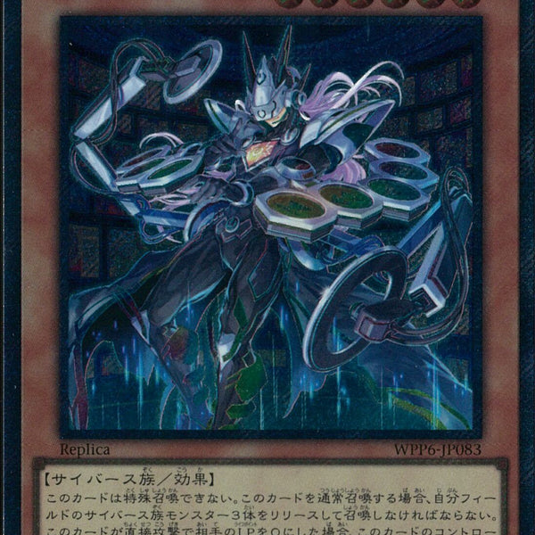 エルテェイス　ザ・マスターオブデュエル エクストラシークレット　遊戯王 EXS)エルテェイス-The MASTER of DUEL