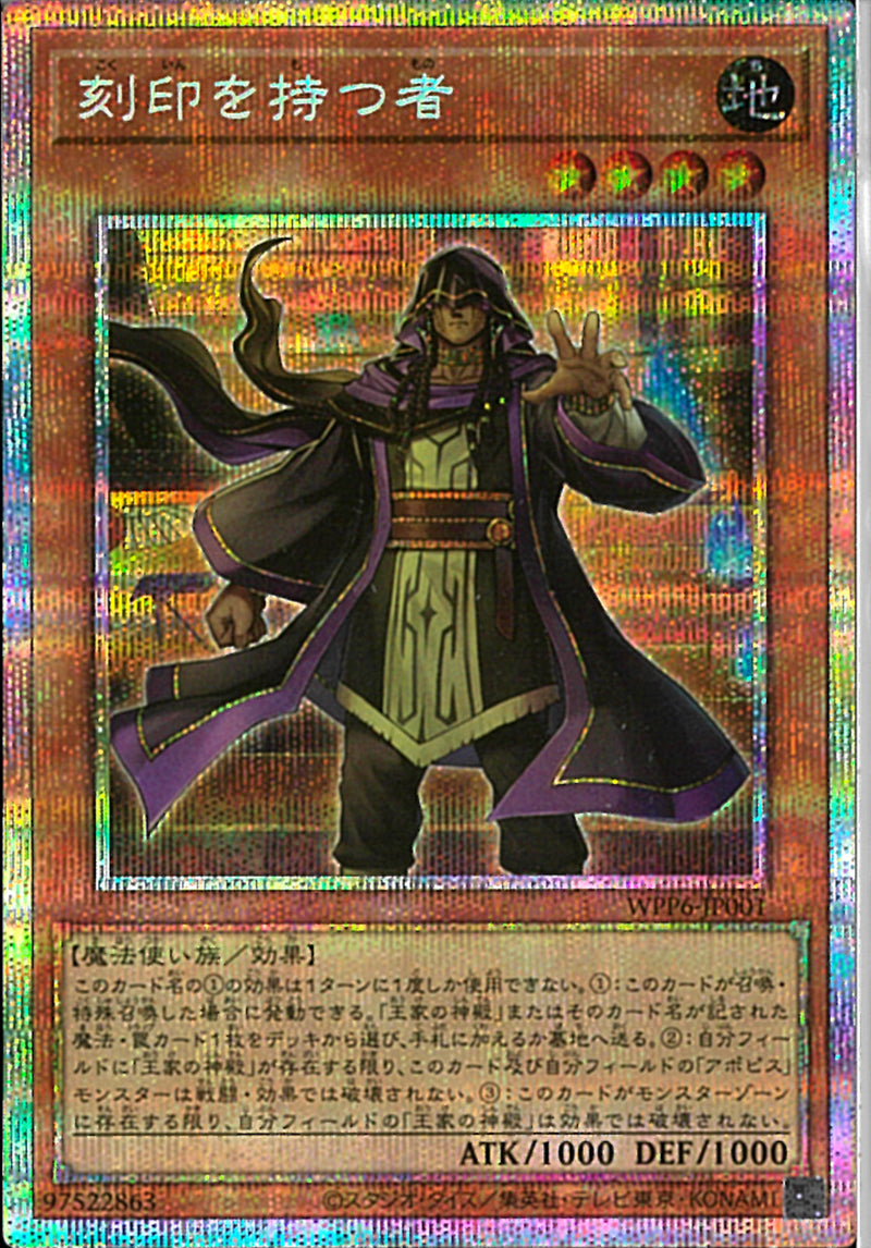 PSE)刻印を持つ者)(プリズマティックシークレットレア)/WPP6-JP001)
