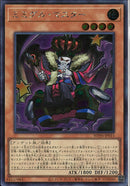 SE)ミミグル・マスター)(シークレットレア)/WPP6-JP015)