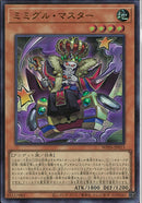 UR)ミミグル・マスター)(ウルトラレア)/WPP6-JP015)