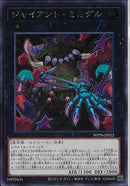 SE)ジャイアント・ミミグル)(シークレットレア)/WPP6-JP022)