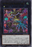 UR)ジャイアント・ミミグル)(ウルトラレア)/WPP6-JP022)