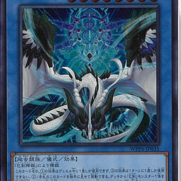 遊戯王　巳剣　SR + 天羽々斬之巳剣　パーツ　ワールドプレミアパック2025 遊戯王 巳剣 SR + 天羽々斬之巳剣 パーツ ワールドプレミア