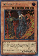 SE)陽炎殿の君主)(シークレットレア)/WPP6-JP079)