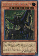 SE)ジャッジメント・オブ・アヌビス)(シークレットレア)/WPP6-JP003)