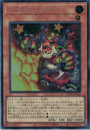 SE)ミミグル・ドラゴン)(シークレットレア)/WPP6-JP016)