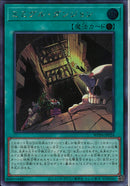 SE)ミミグル・ダンジョン)(シークレットレア)/WPP6-JP024)