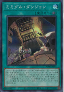 SR)ミミグル・ダンジョン)(スーパーレア)/WPP6-JP024)