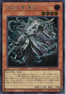 SE)巳剣之尊 麁正)(シークレットレア)/WPP6-JP031)