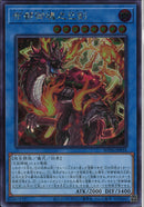 SE)布都御魂之巳剣)(シークレットレア)/WPP6-JP034)