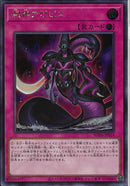 SE)澱神アポピス)(シークレットレア)/WPP6-JP014)