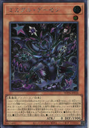 SE)ミミグル・デーモン)(シークレットレア)/WPP6-JP018)