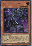 SE)巳剣之尊 草那藝)(シークレットレア)/WPP6-JP029)