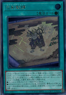 SE)巳剣勧請)(シークレットレア)/WPP6-JP038)