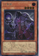 SE)大屍教)(シークレットレア)/WPP6-JP052)