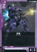 C)百錬(ST05-006)