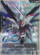 P)EXベース(EXBP-008)
