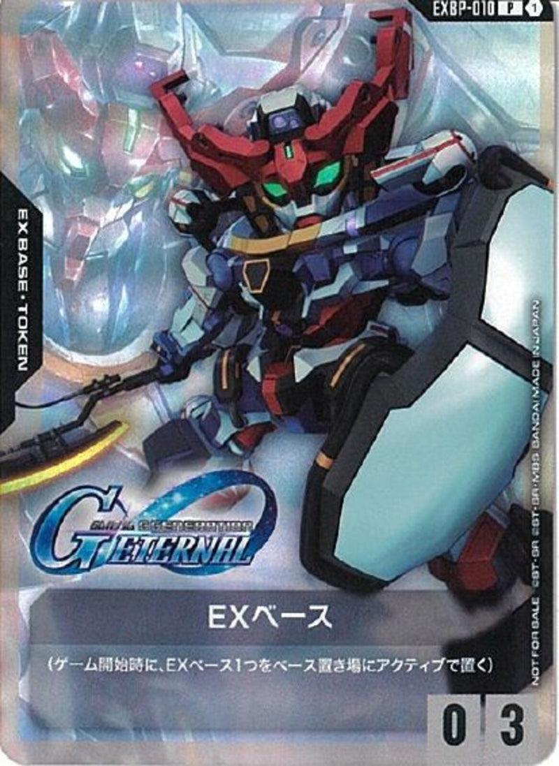 P)EXベース(EXBP-010)