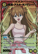 式波・アスカ・ラングレー(UA44BT/EVA-1-012)R-P【パラレル】