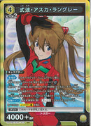 式波・アスカ・ラングレー(UA44BT/EVA-1-013)SR