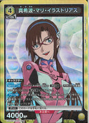 真希波・マリ・イラストリアス(UA44BT/EVA-1-018)SR