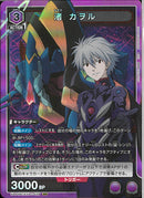 渚　カヲル(UA44BT/EVA-1-039)SR