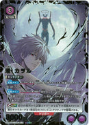 渚　カヲル(UA44BT/EVA-1-039)SR-P【パラレル】