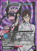 エウ゛ァンゲリオン改８号機(UA44BT/EVA-1-042)SR