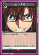 合点承知(UA44BT/EVA-1-064)U