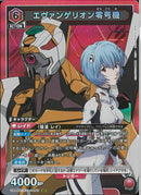 エウ゛ァンゲリオン零号機(UA44BT/EVA-1-080)SR