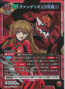 エウ゛ァンゲリオン２号機(UA44BT/EVA-1-081)SR