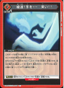 綾波！　手を・・・　来い！！(UA44BT/EVA-1-094)C