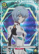 綾波　レイ(UA44ST/EVA-1-110)R-P【パラレル】
