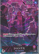 シャンクス（ｏｔｔｏｎ）(OP09-001)L