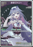 P)古石ビジュー(hBP04-063)
