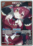 P)宝鐘マリン(hBP02-032)