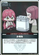 P)み俺恥(hBP05-079)