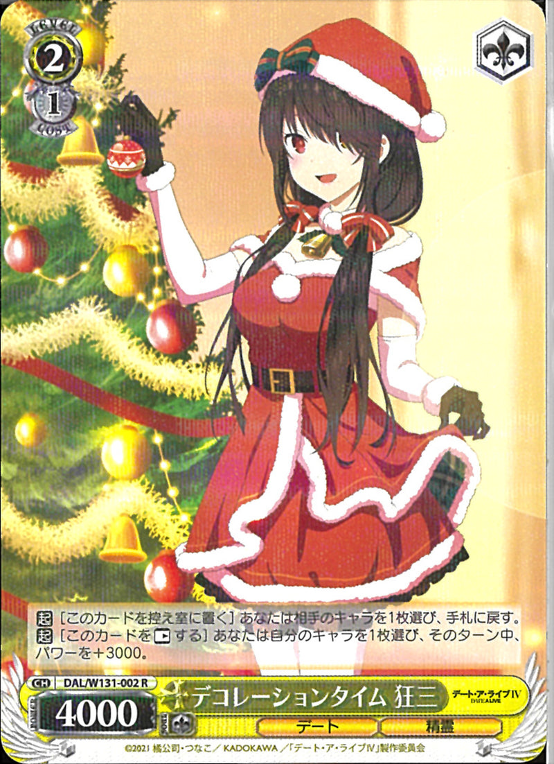デコレーションタイム　狂三(W131-002)R