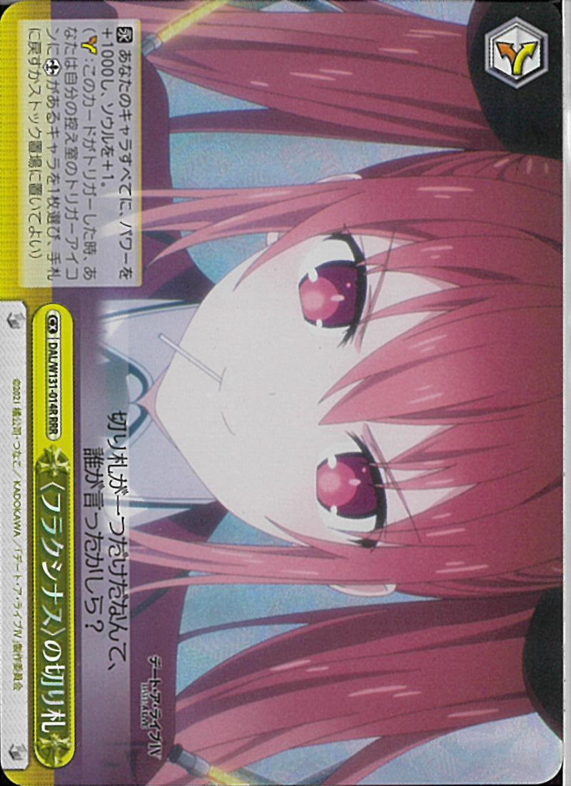 〈フラクシナス〉の切札(W131-014)RRR