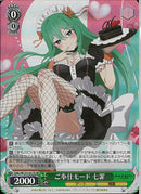 ご奉仕モード　七罪(W131-017)SR